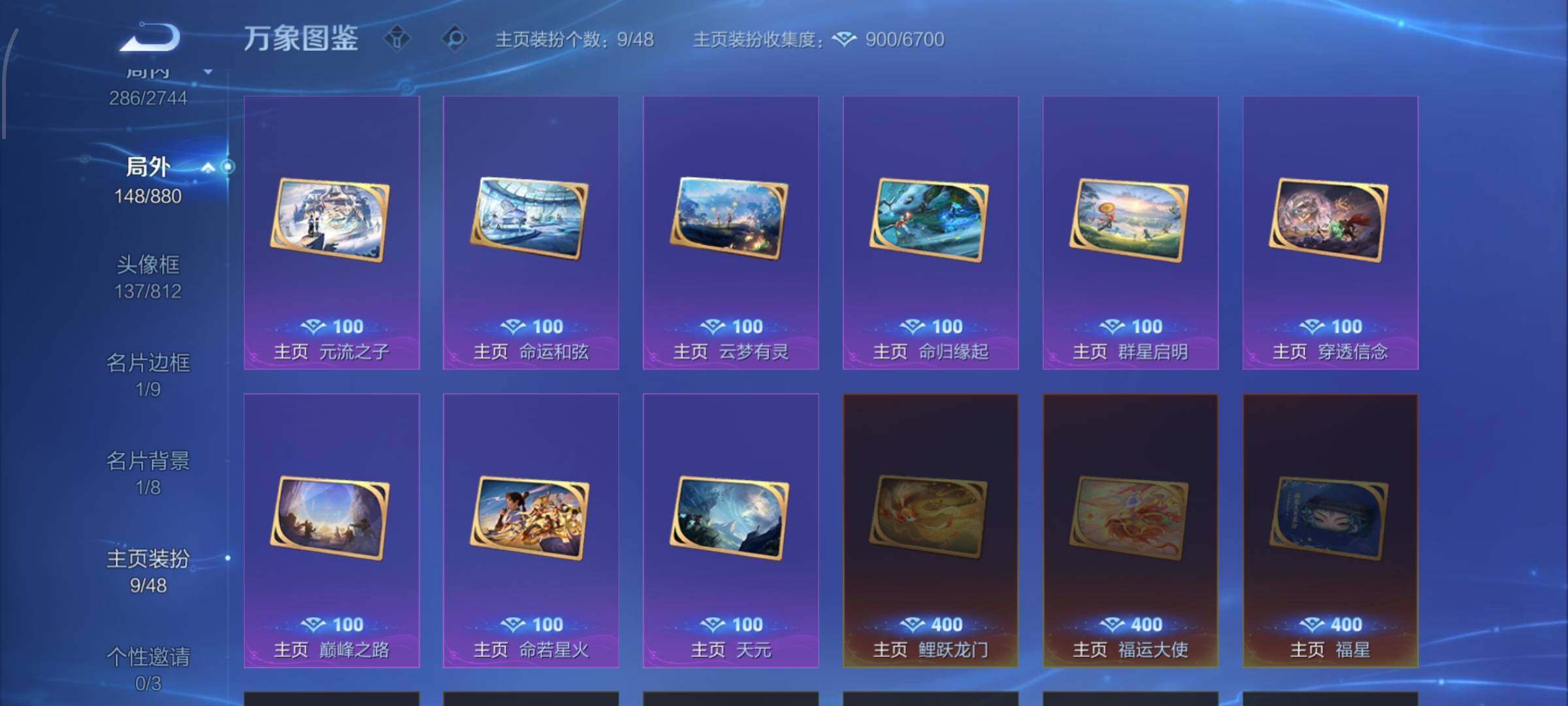 WZCMW476961王者荣耀账号详情图14 WZCMW476961王者荣耀账号详情图14