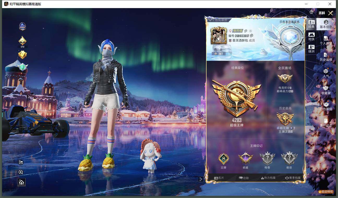 HPLX469492和平精英账号详情图7