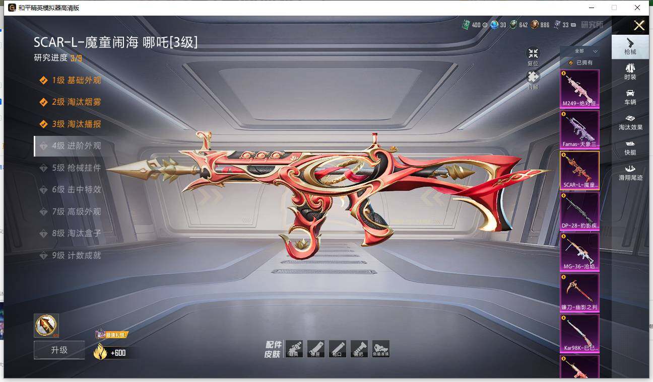 HPLX469492和平精英账号详情图16