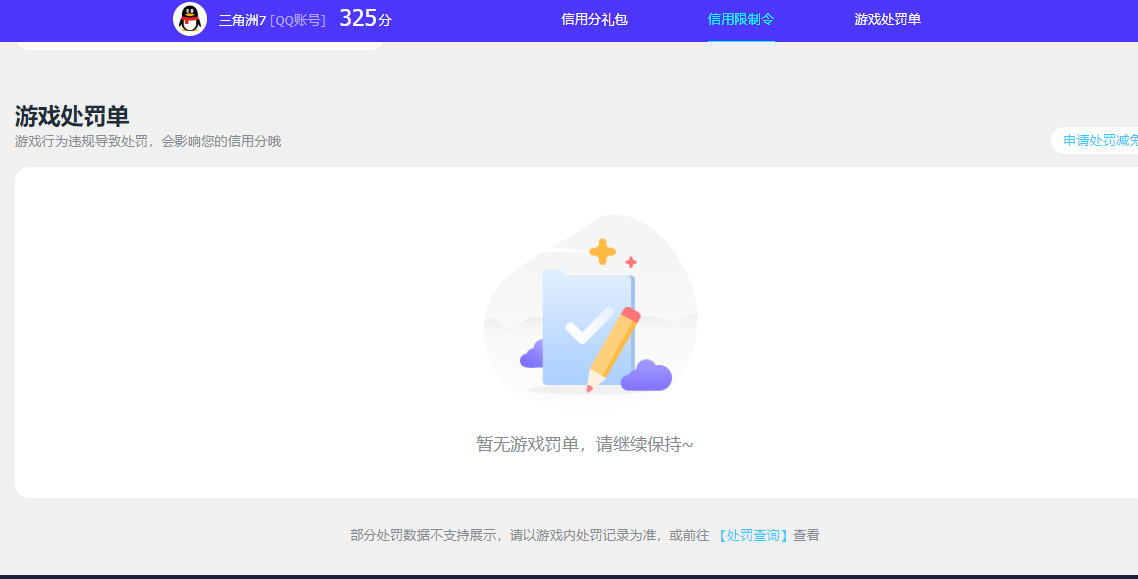 SJZQM426078三角洲行动账号详情图15