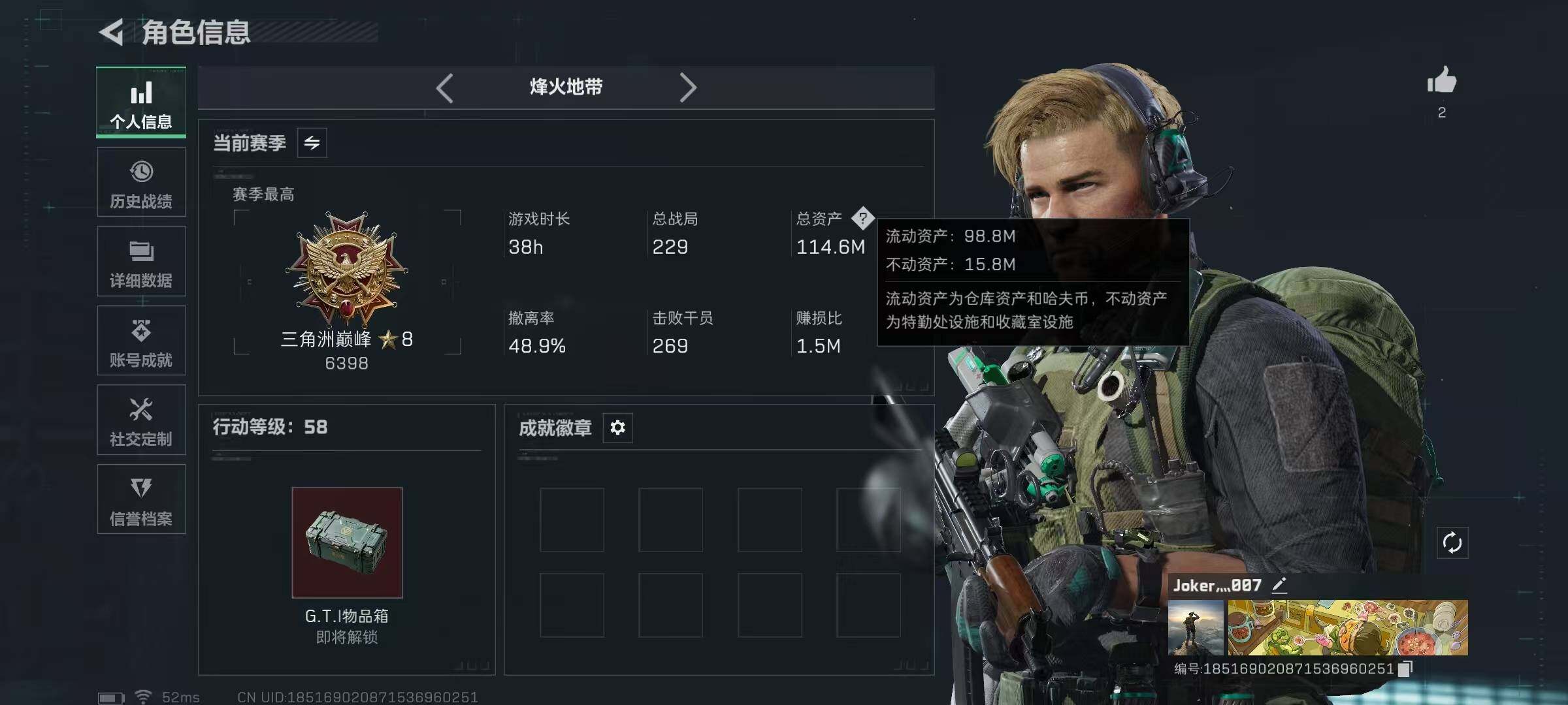 SJZQM426078三角洲行动账号详情图4