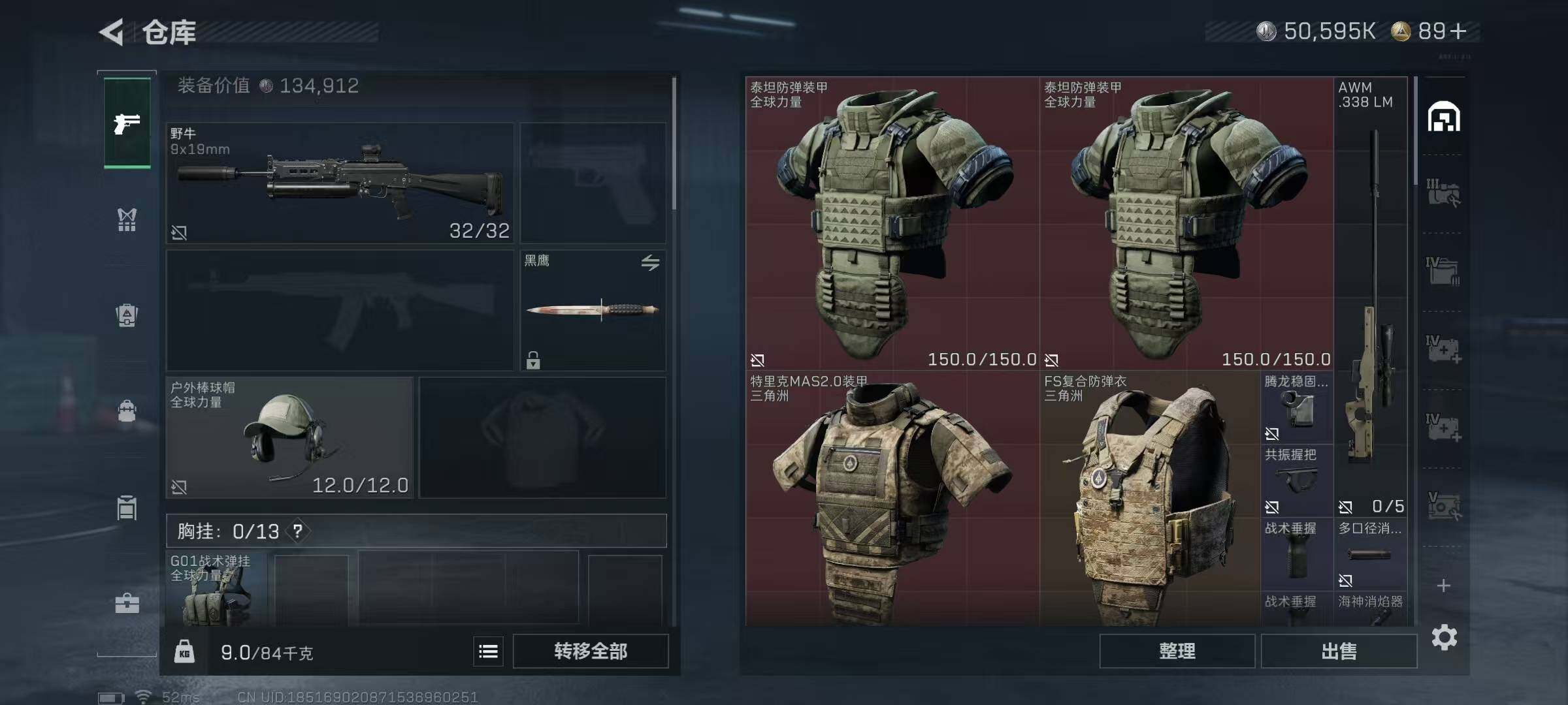 SJZQM426078三角洲行动账号详情图5