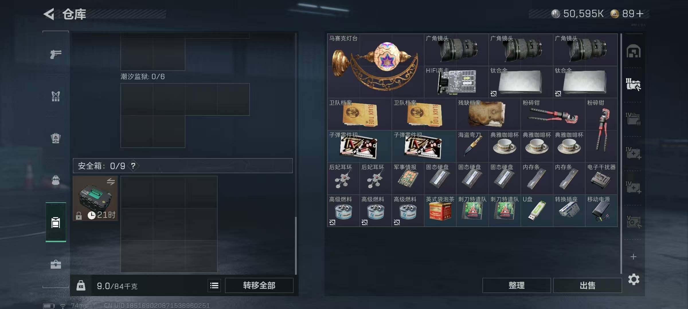 SJZQM426078三角洲行动账号详情图7