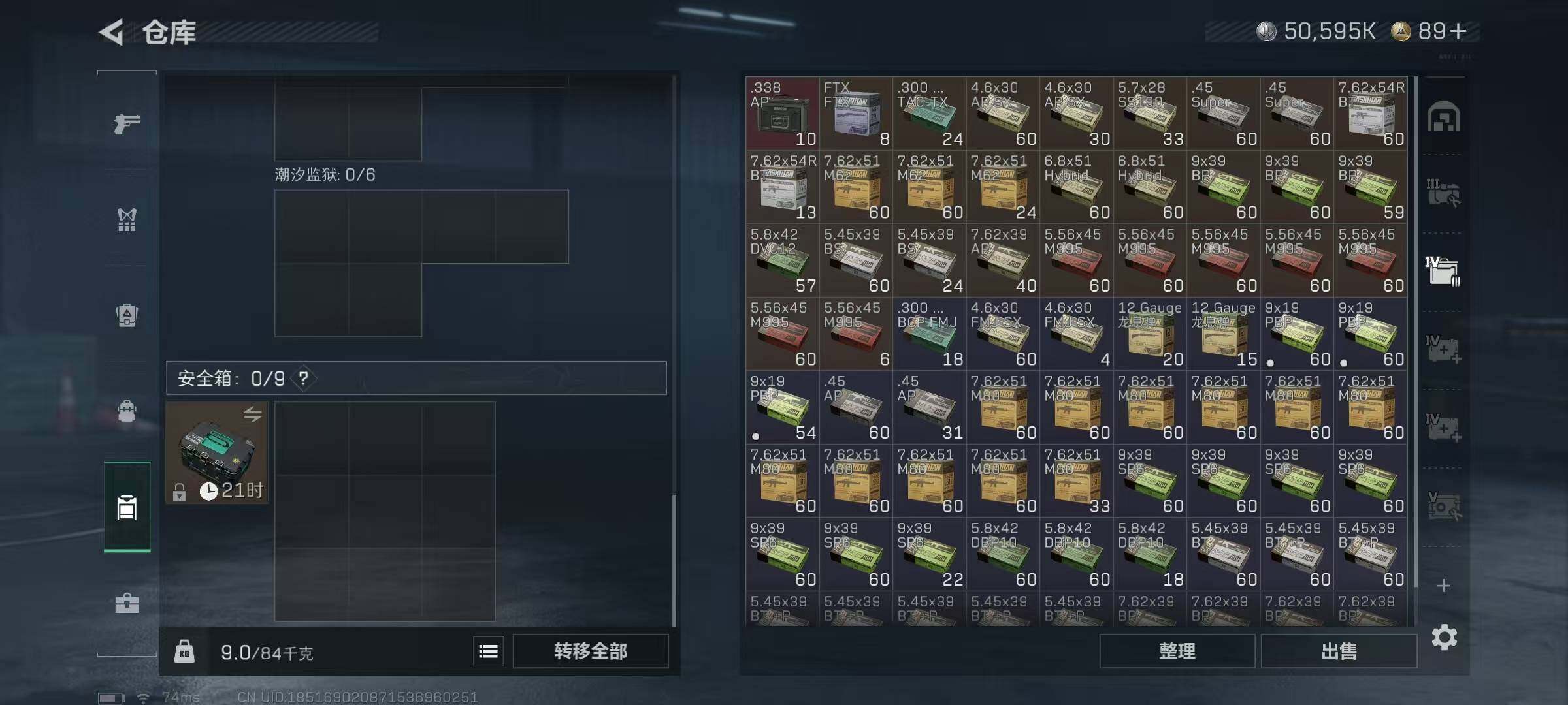 SJZQM426078三角洲行动账号详情图8