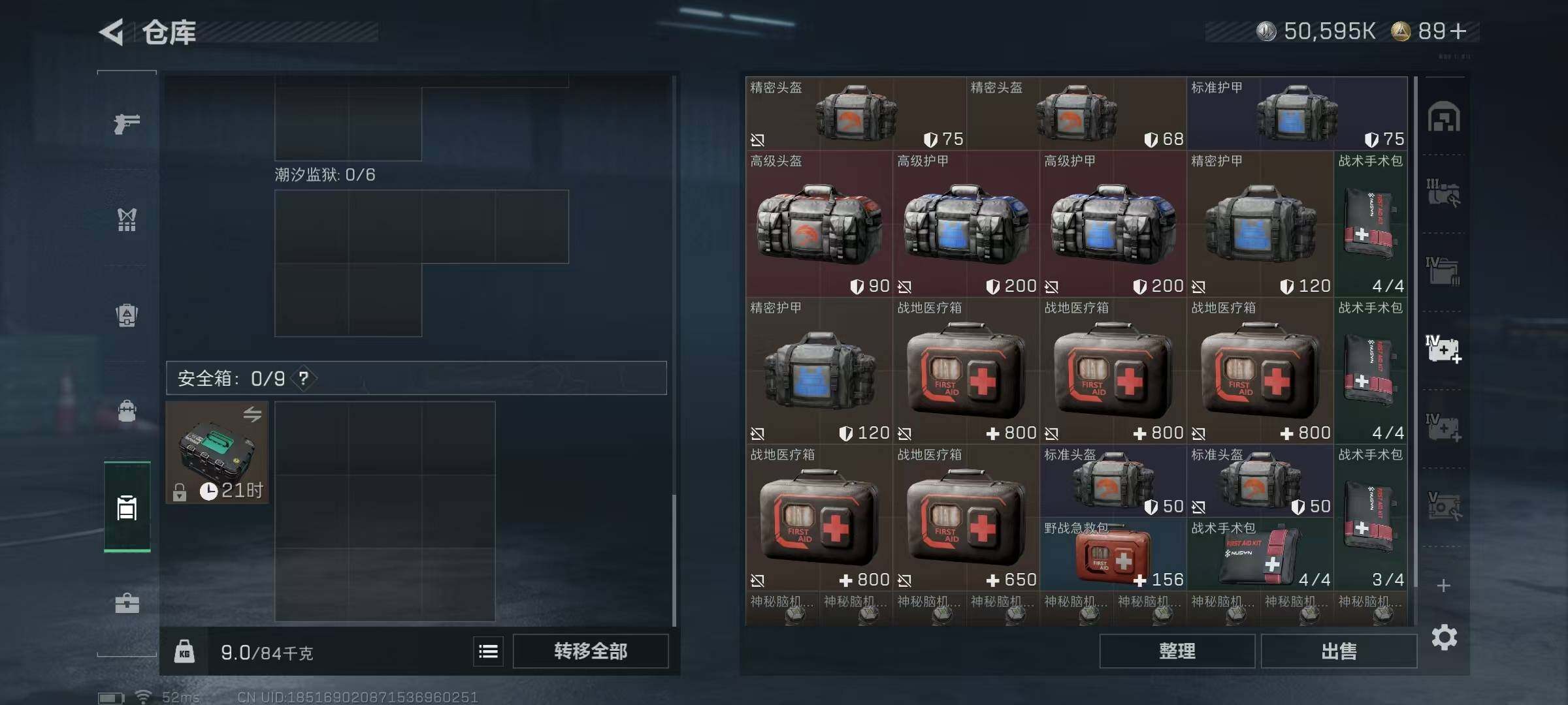 SJZQM426078三角洲行动账号详情图9