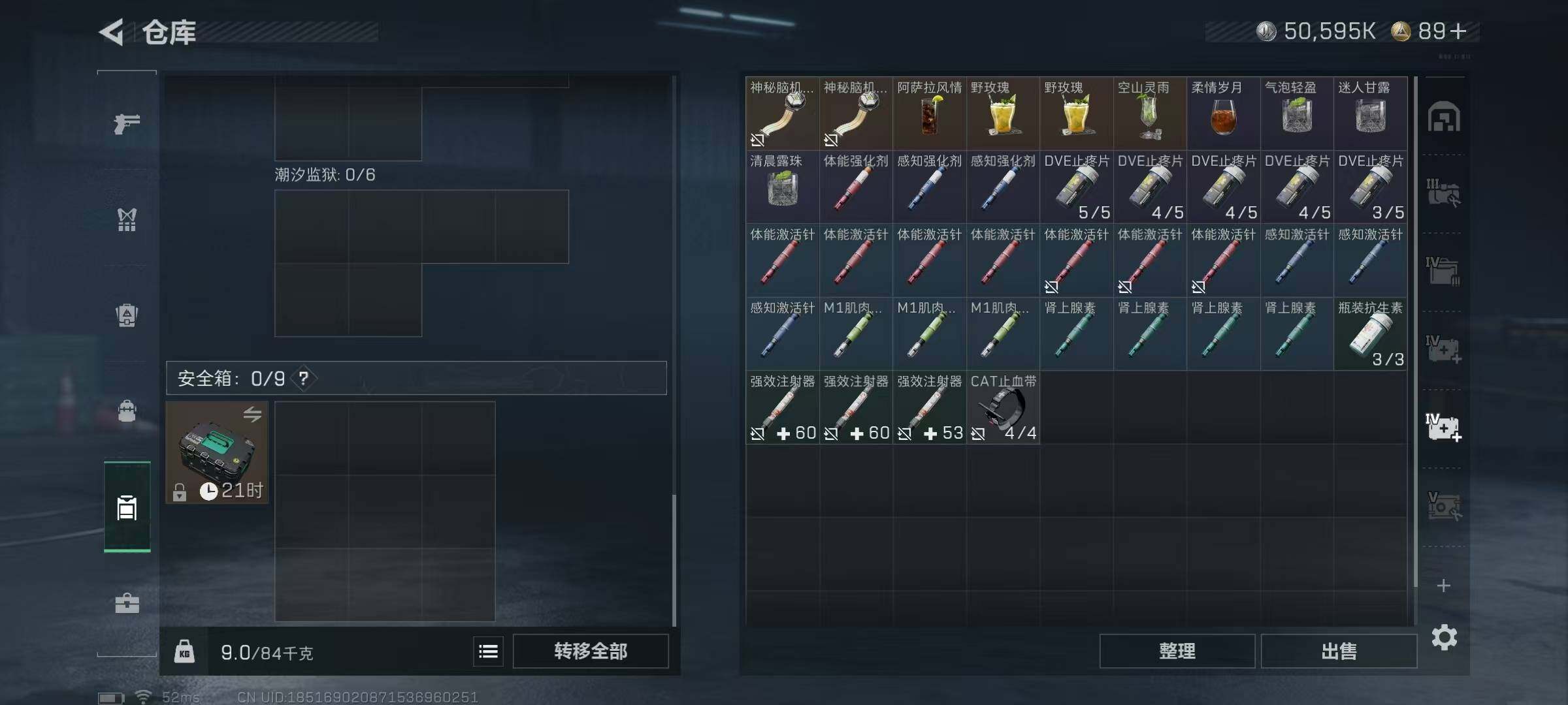 SJZQM426078三角洲行动账号详情图10