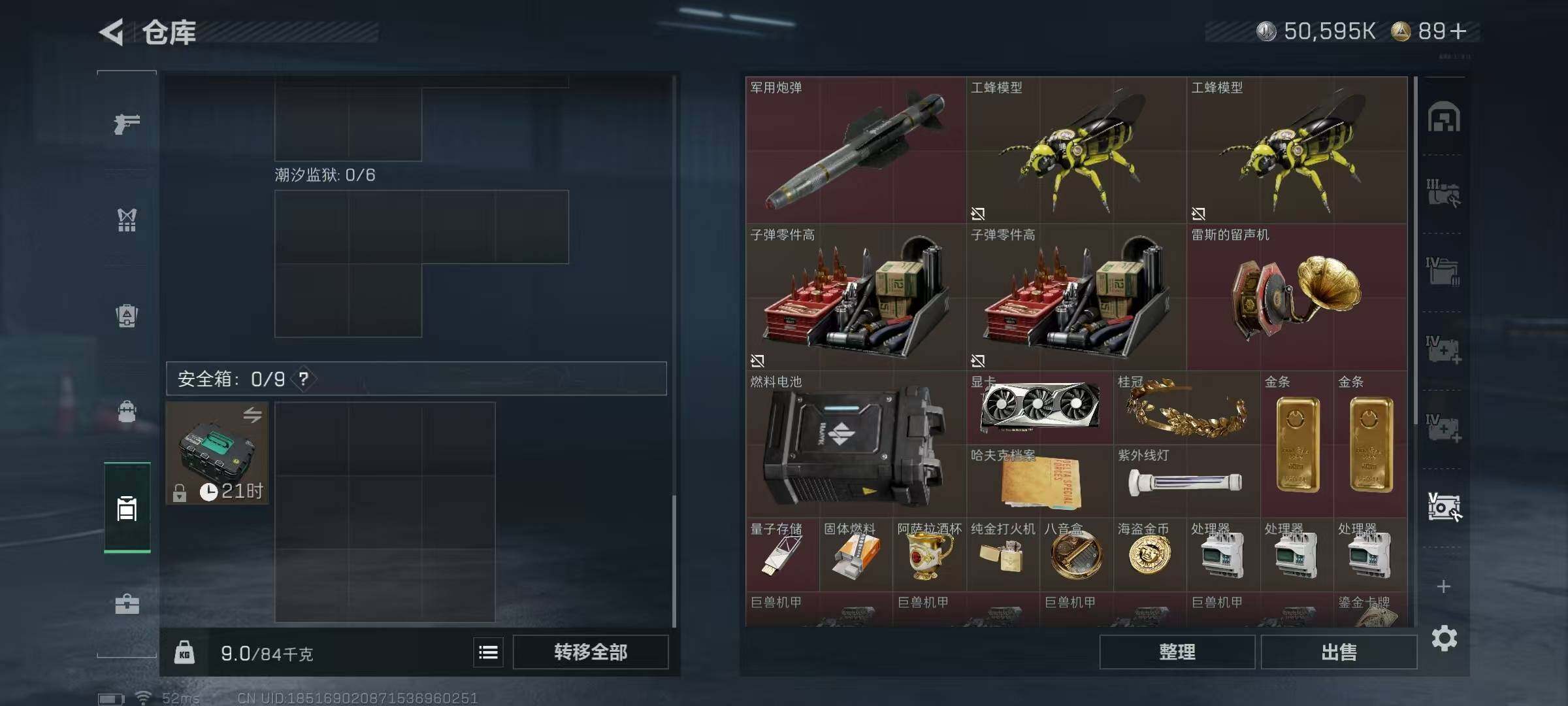 SJZQM426078三角洲行动账号详情图11