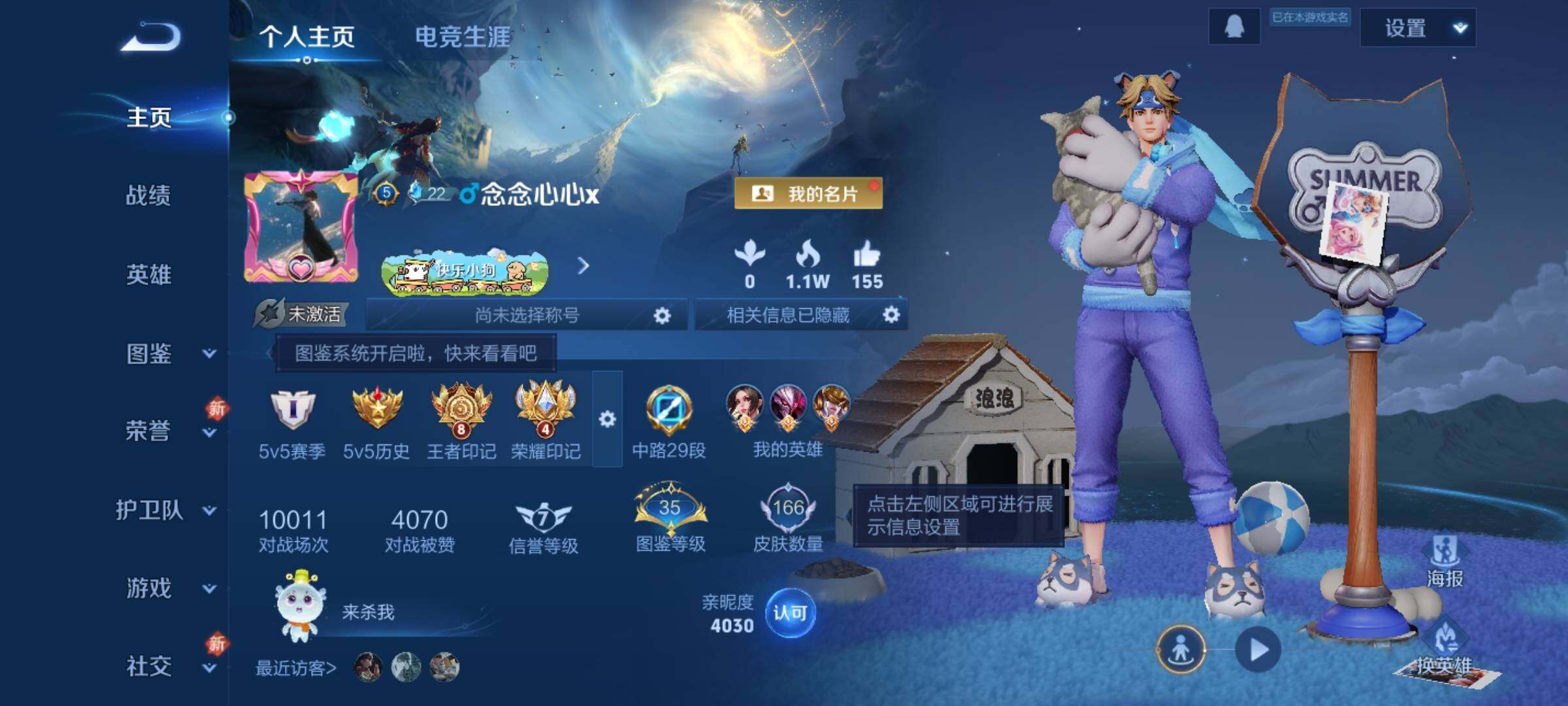 WZKG484402王者荣耀账号详情图8 WZKG484402王者荣耀账号详情图8