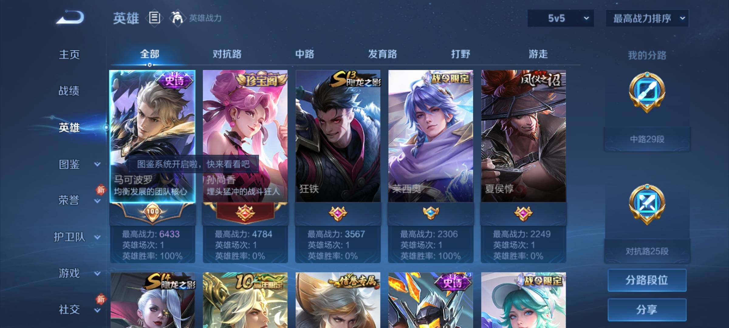 WZKG484402王者荣耀账号详情图10 WZKG484402王者荣耀账号详情图10