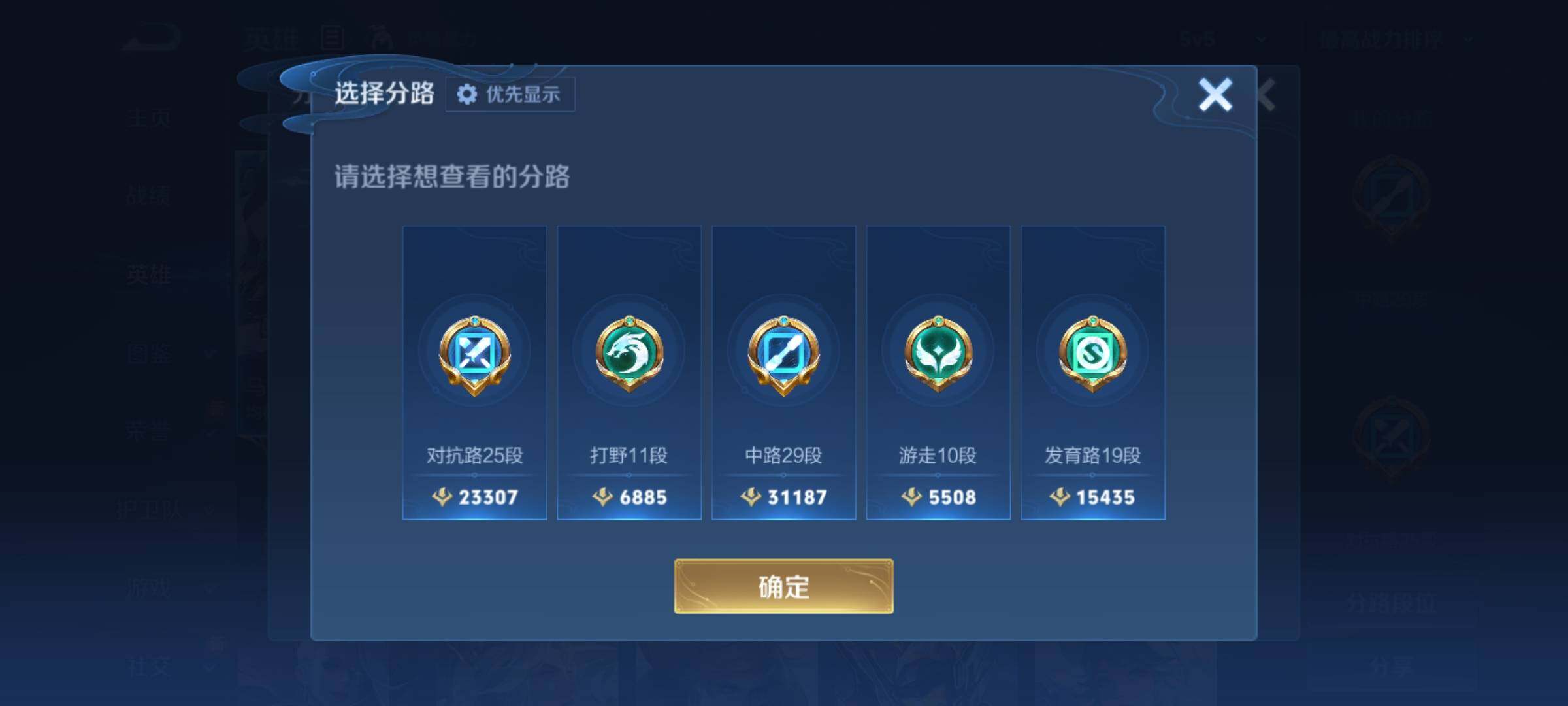 WZKG484402王者荣耀账号详情图11 WZKG484402王者荣耀账号详情图11