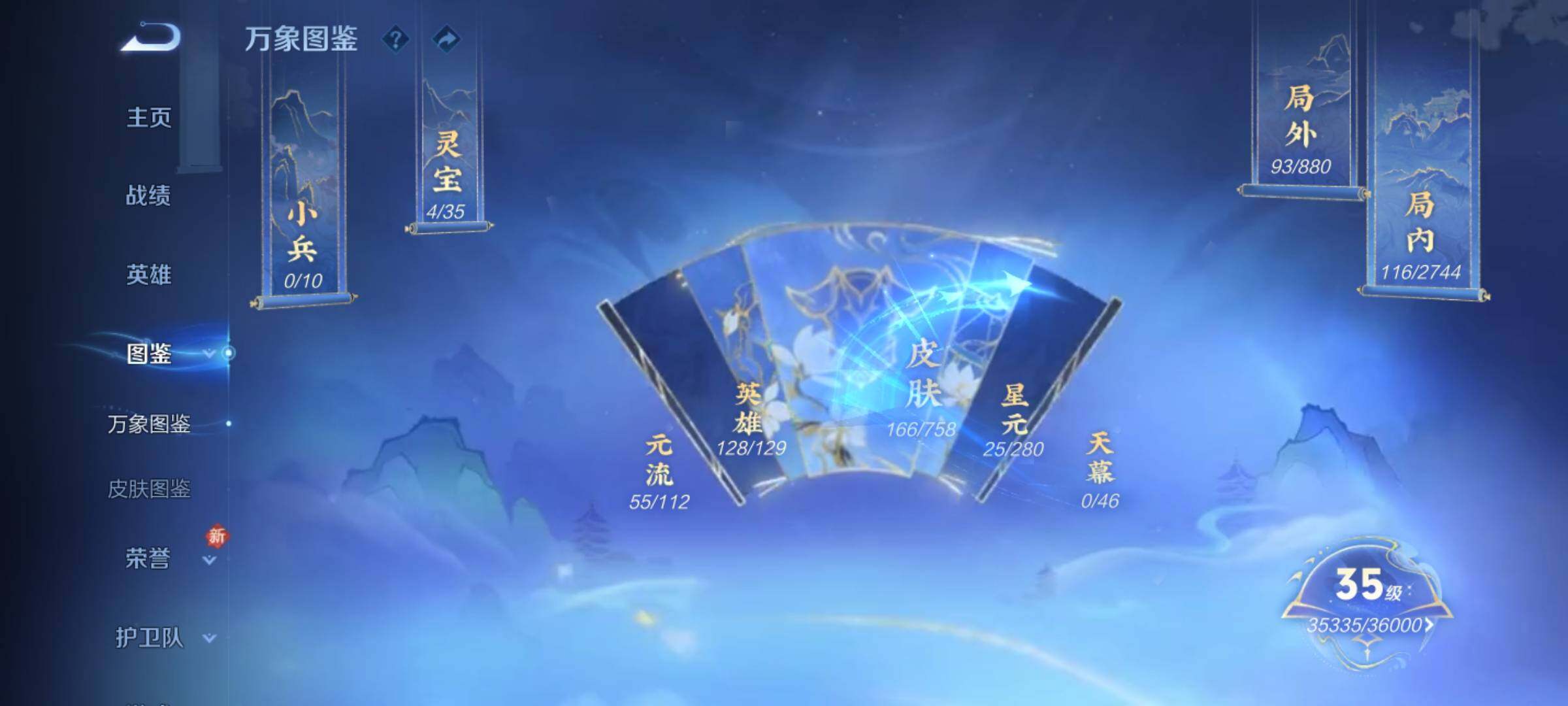 WZKG484402王者荣耀账号详情图12 WZKG484402王者荣耀账号详情图12