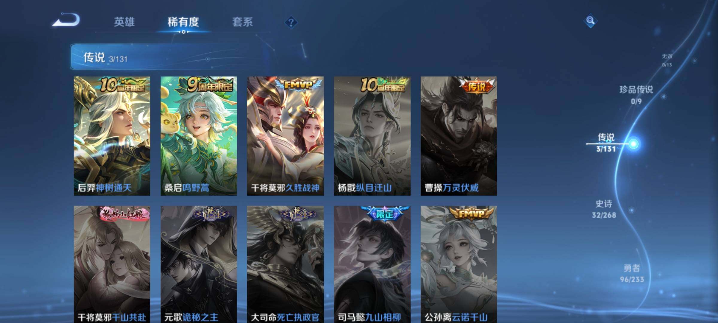 WZKG484402王者荣耀账号详情图15 WZKG484402王者荣耀账号详情图15