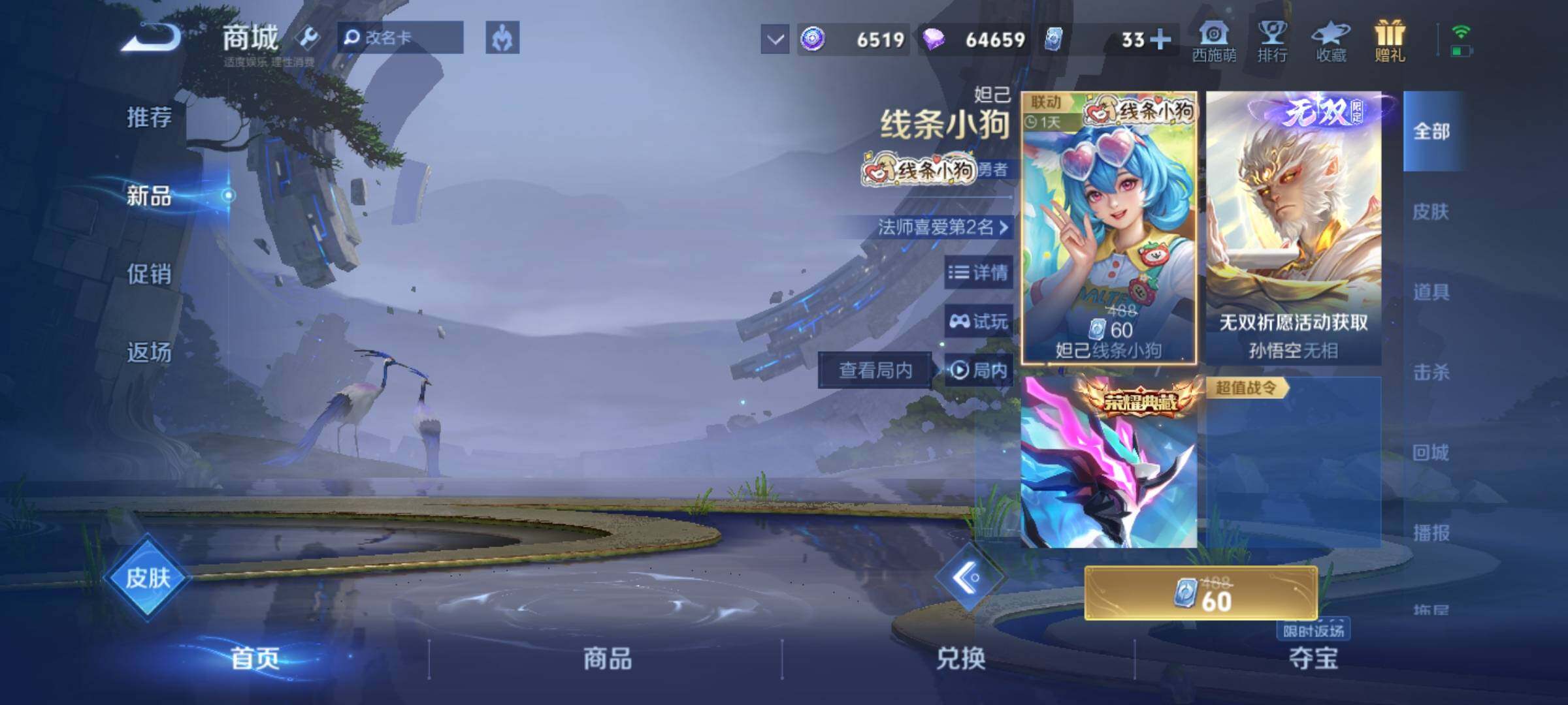 WZKG484402王者荣耀账号详情图22 WZKG484402王者荣耀账号详情图22