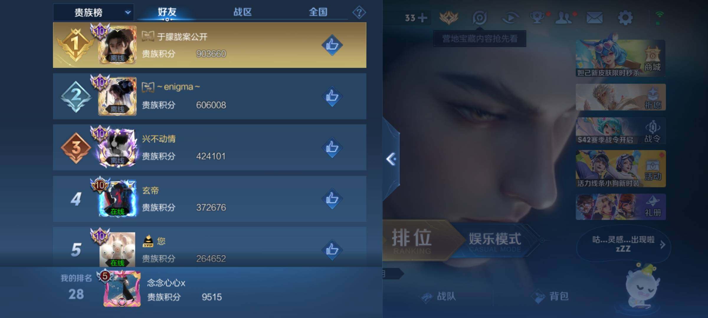 WZKG484402王者荣耀账号详情图23 WZKG484402王者荣耀账号详情图23