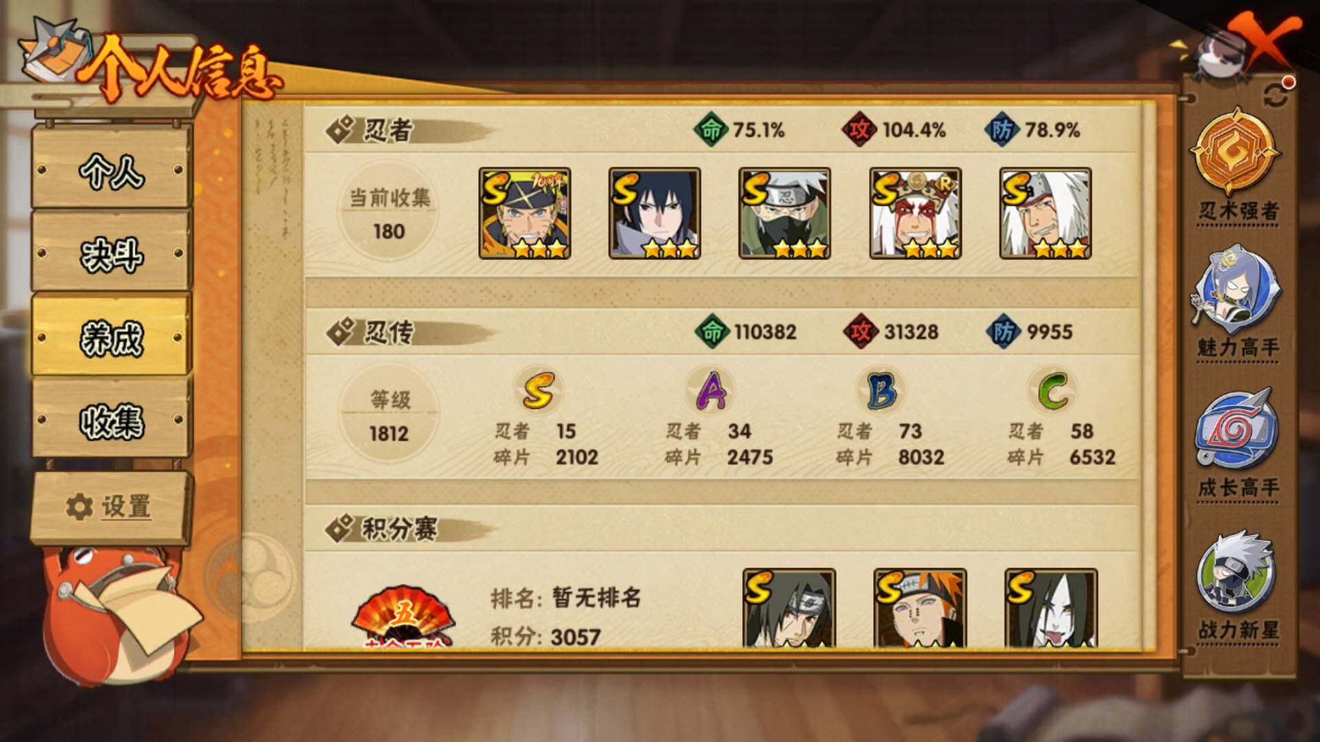 HYLFY44591火影忍者账号详情图4