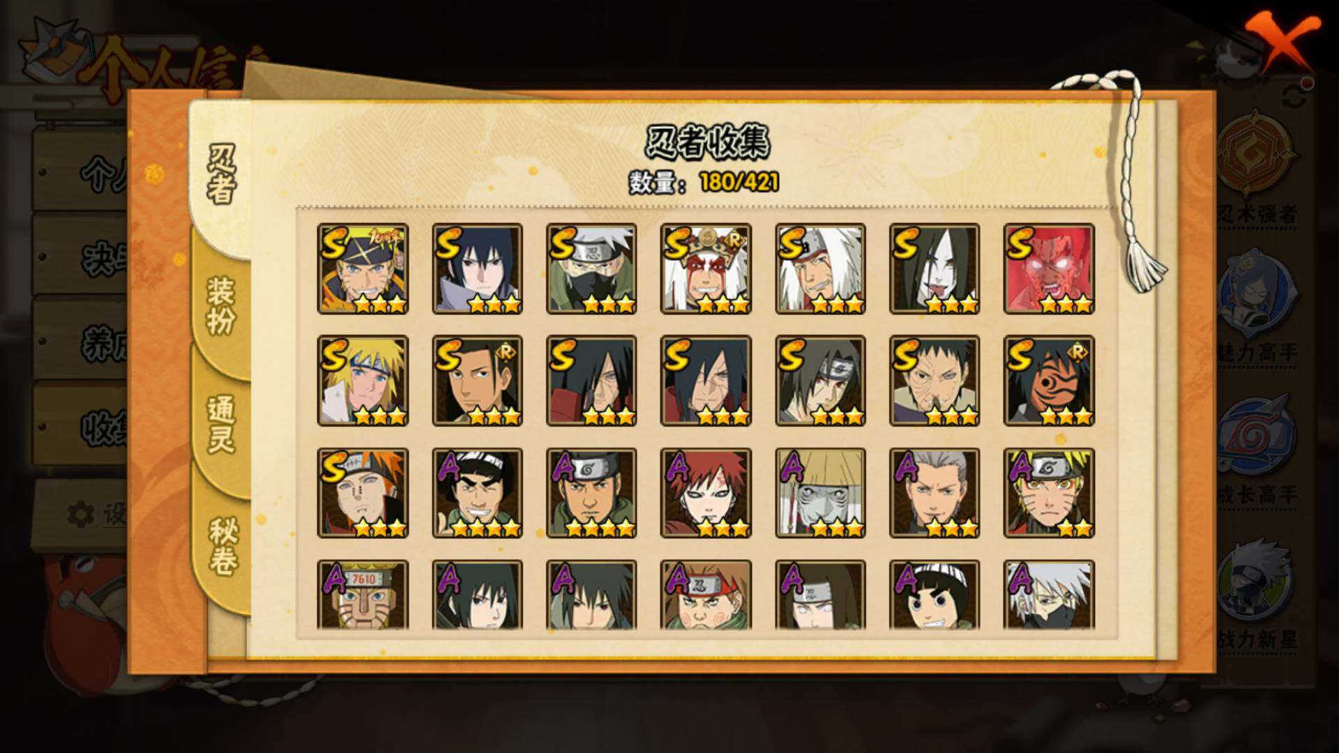 HYLFY44591火影忍者账号详情图5