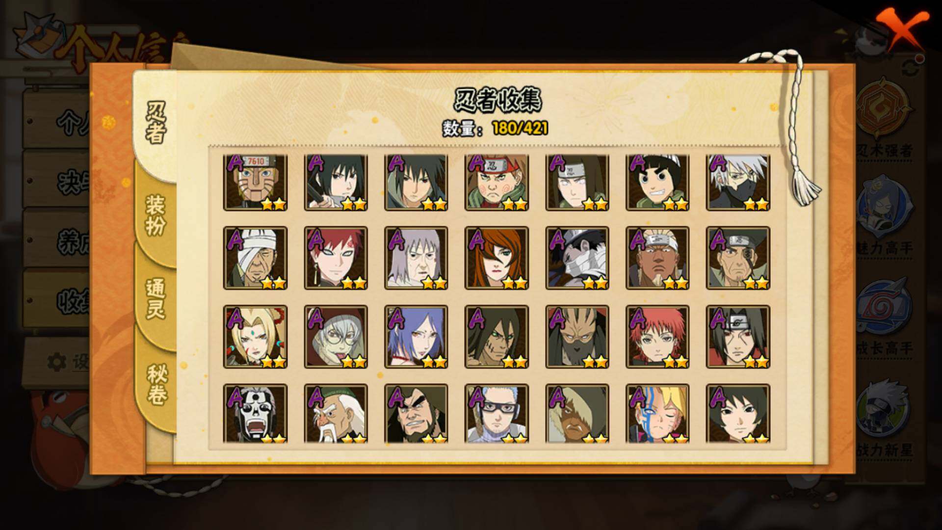 HYLFY44591火影忍者账号详情图6