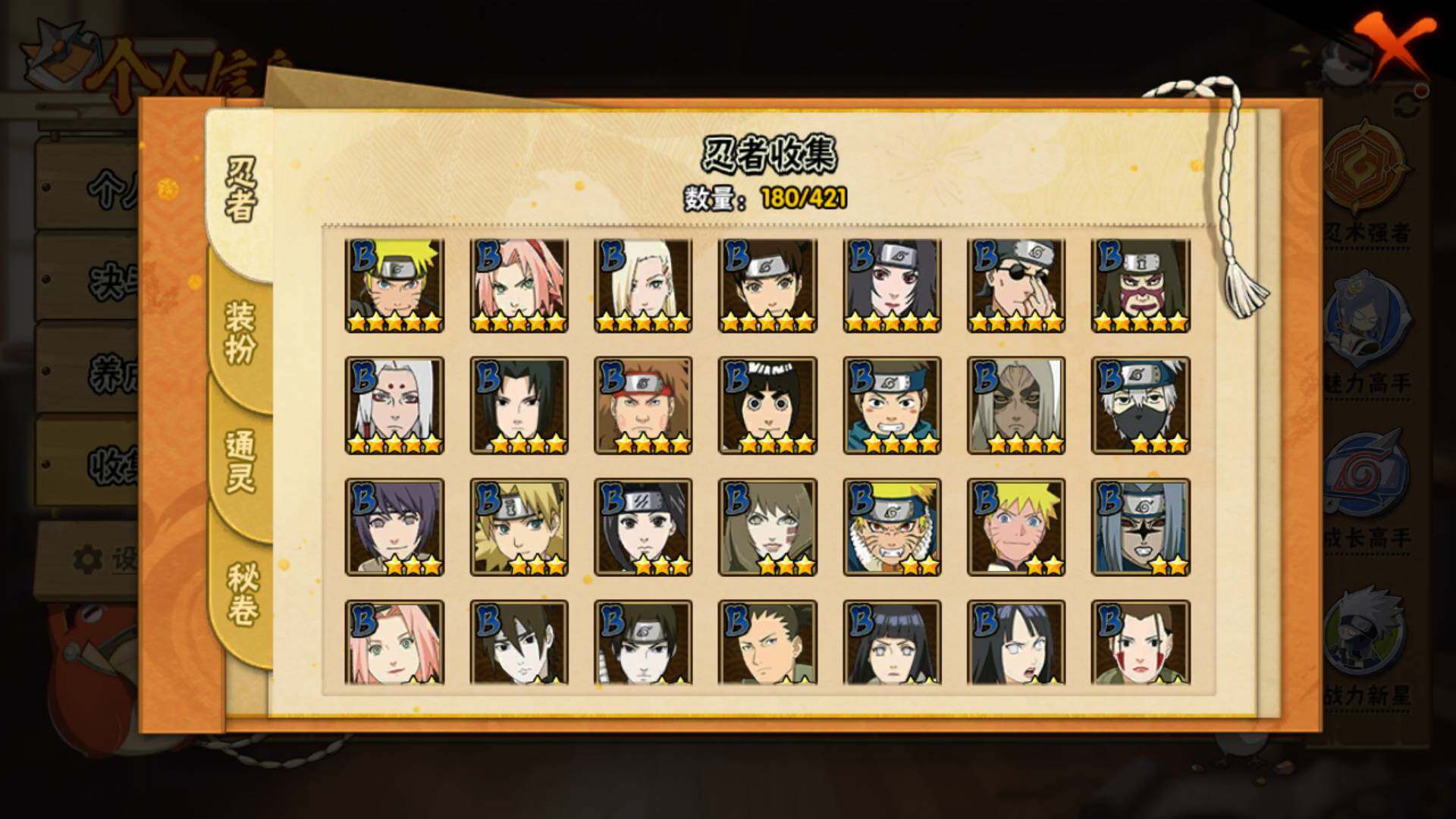 HYLFY44591火影忍者账号详情图7