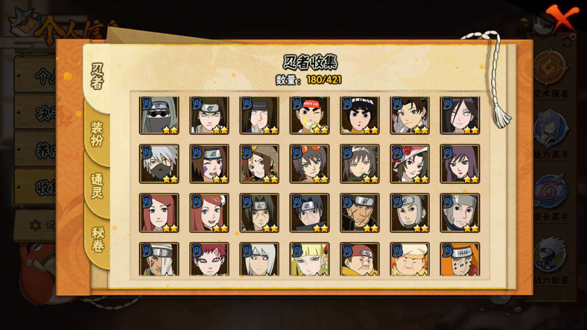 HYLFY44591火影忍者账号详情图8