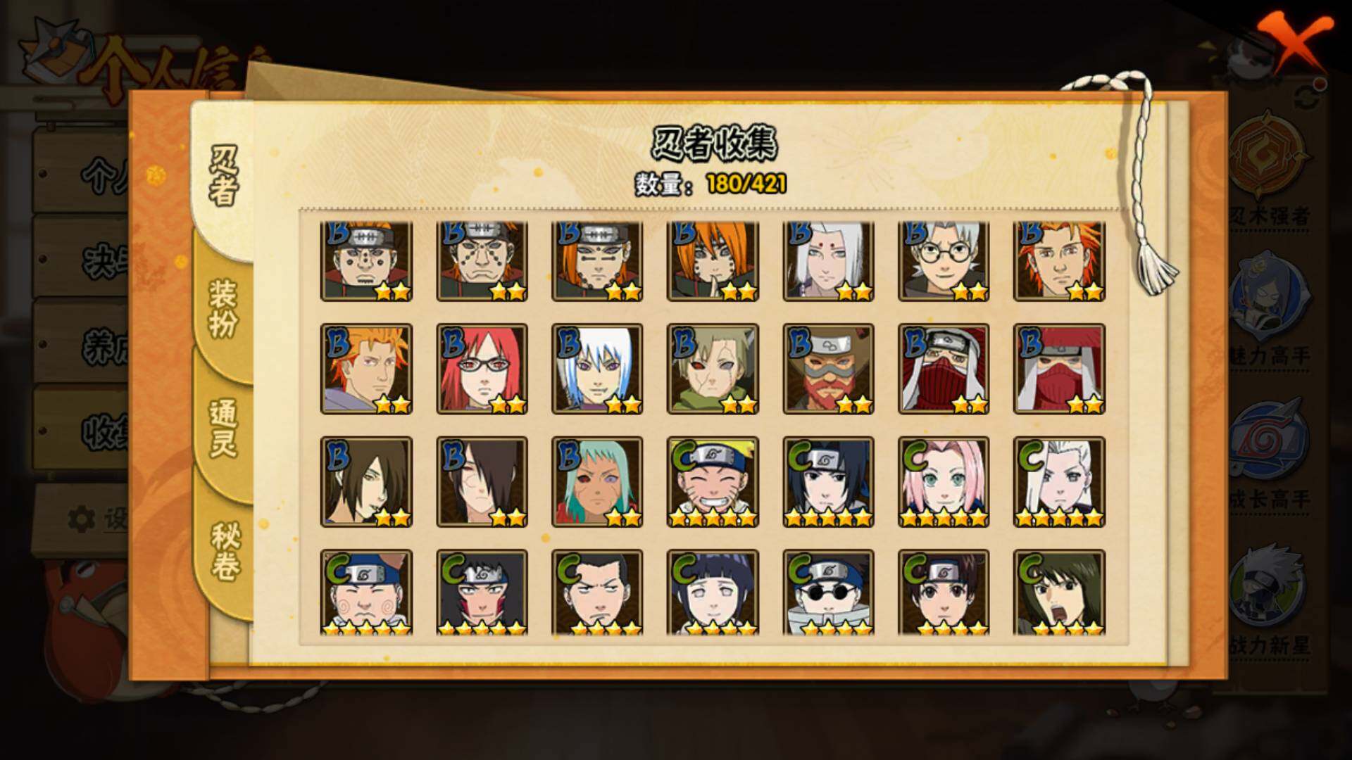 HYLFY44591火影忍者账号详情图9