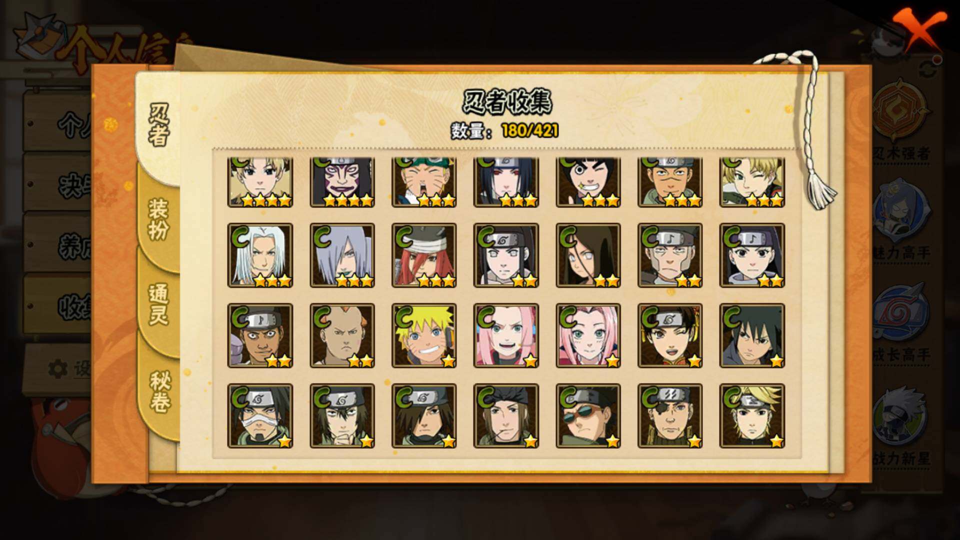 HYLFY44591火影忍者账号详情图10