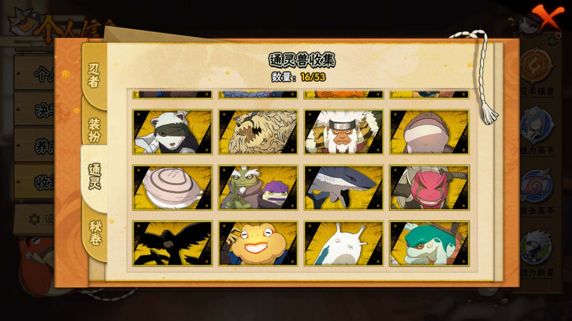 HYLFY44591火影忍者账号详情图13