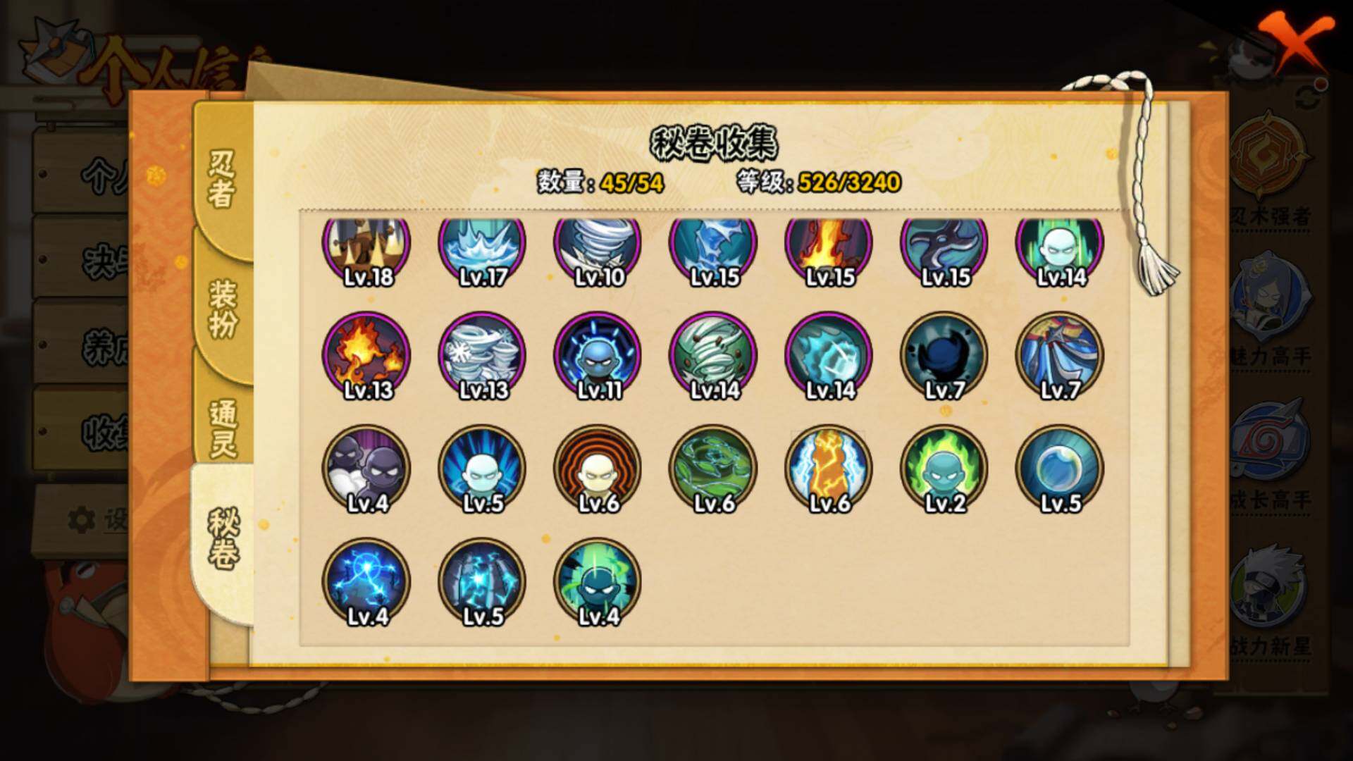 HYLFY44591火影忍者账号详情图15