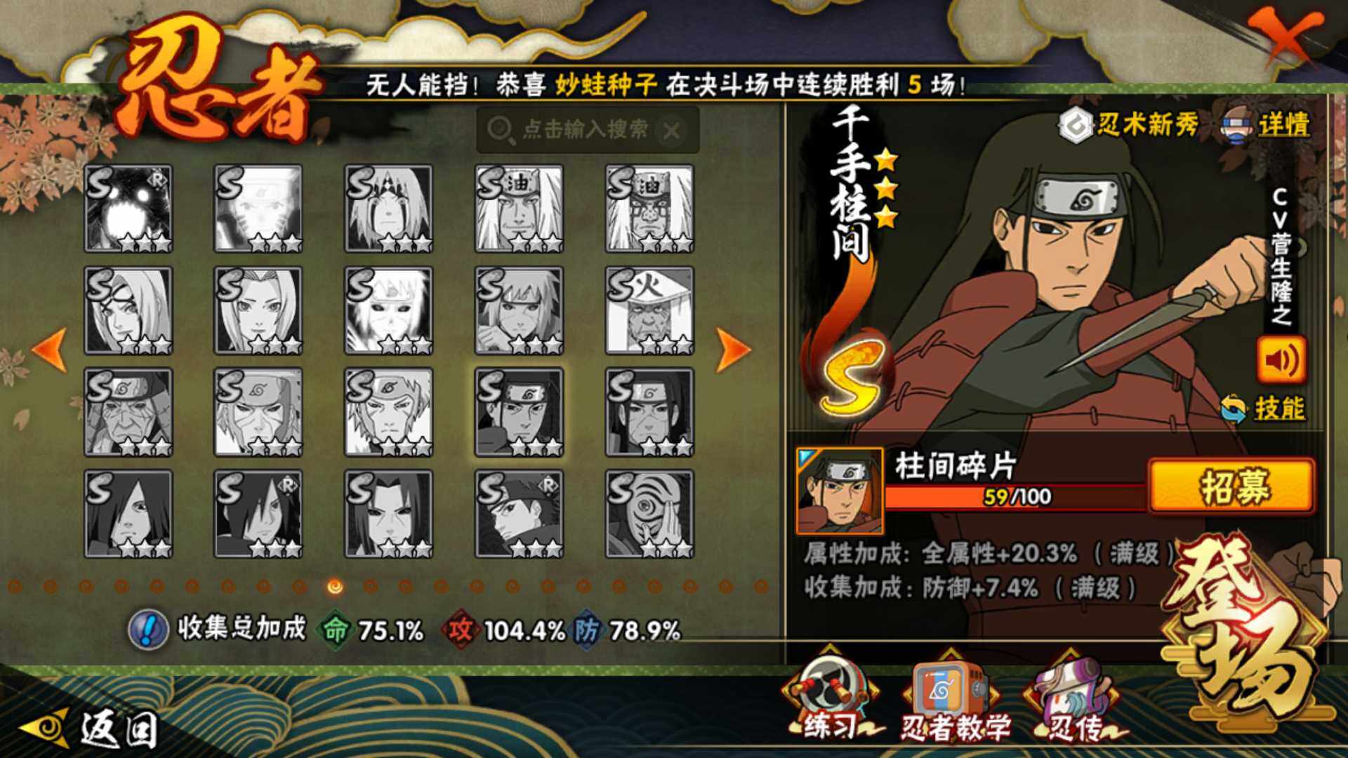 HYLFY44591火影忍者账号详情图17