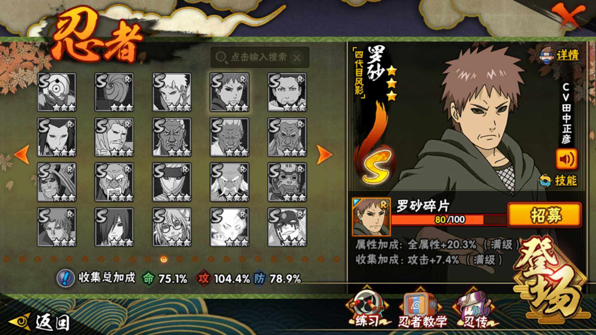 HYLFY44591火影忍者账号详情图19