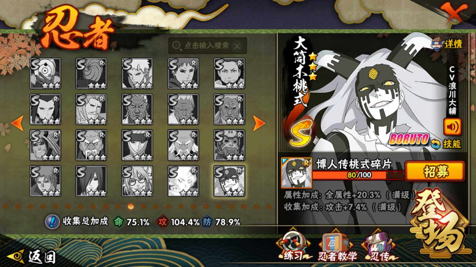 HYLFY44591火影忍者账号详情图20