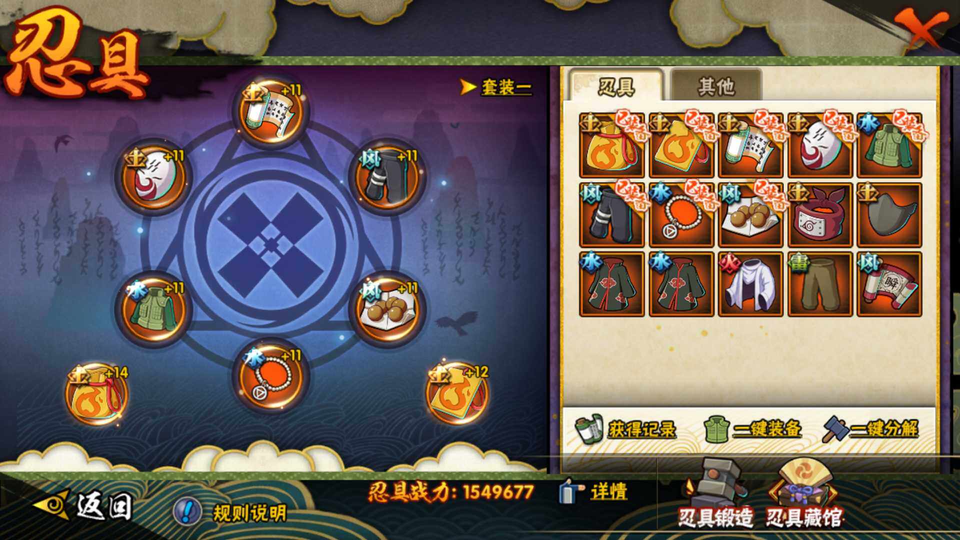 HYLFY44591火影忍者账号详情图23