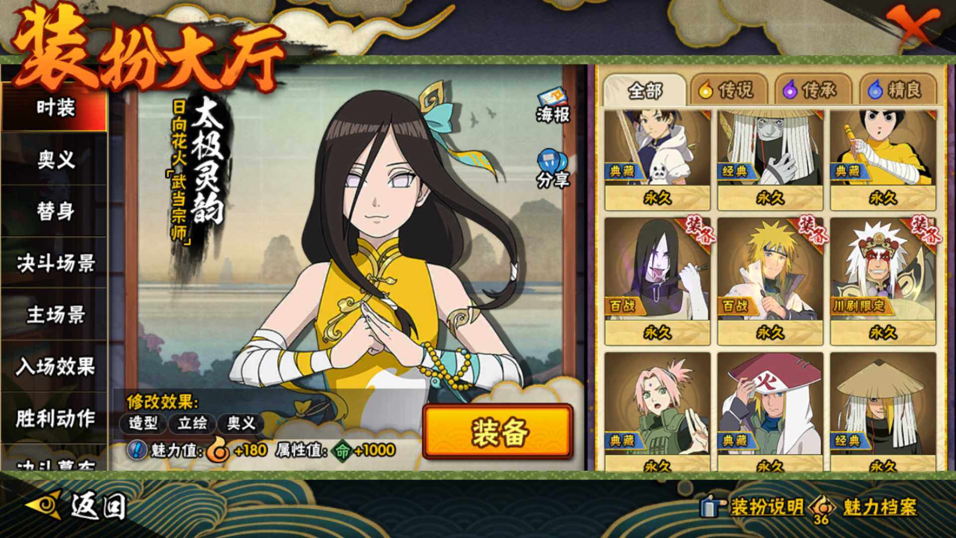 HYLFY44591火影忍者账号详情图25