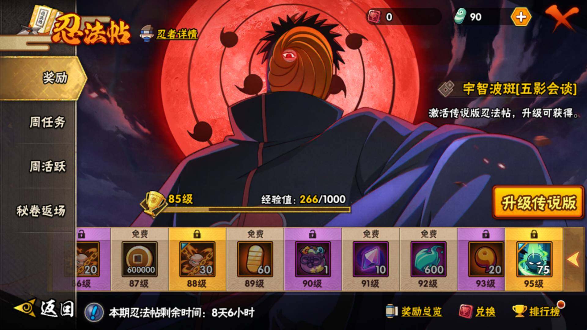 HYLFY44591火影忍者账号详情图26