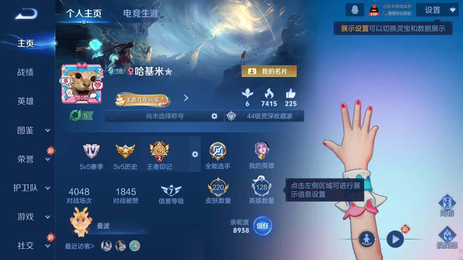 WZLE471394王者荣耀账号详情图6 WZLE471394王者荣耀账号详情图6