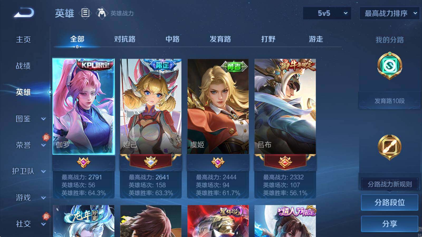 WZLE471394王者荣耀账号详情图7 WZLE471394王者荣耀账号详情图7