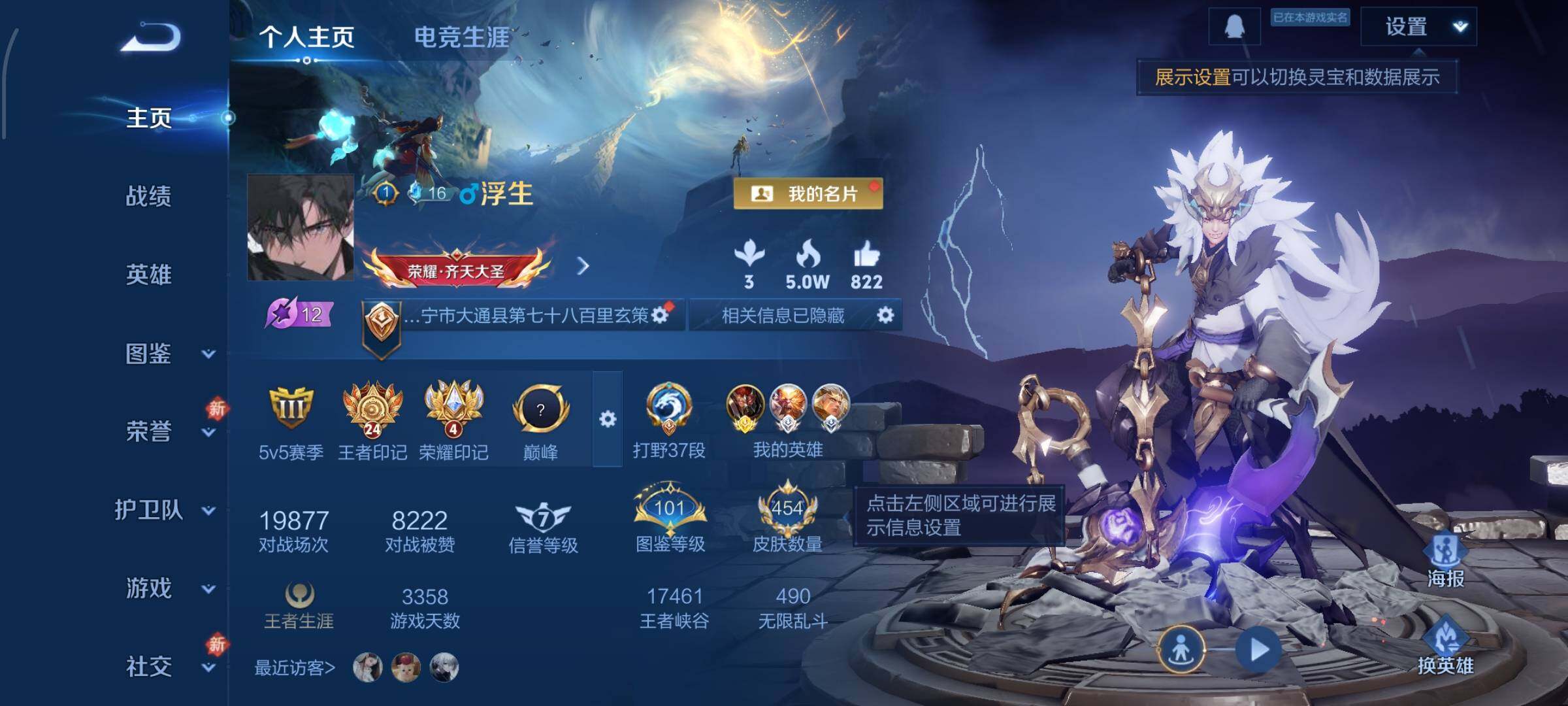 WZCMW476959王者荣耀账号详情图2