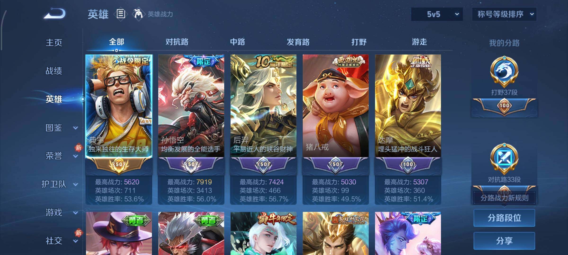 WZCMW476959王者荣耀账号详情图3