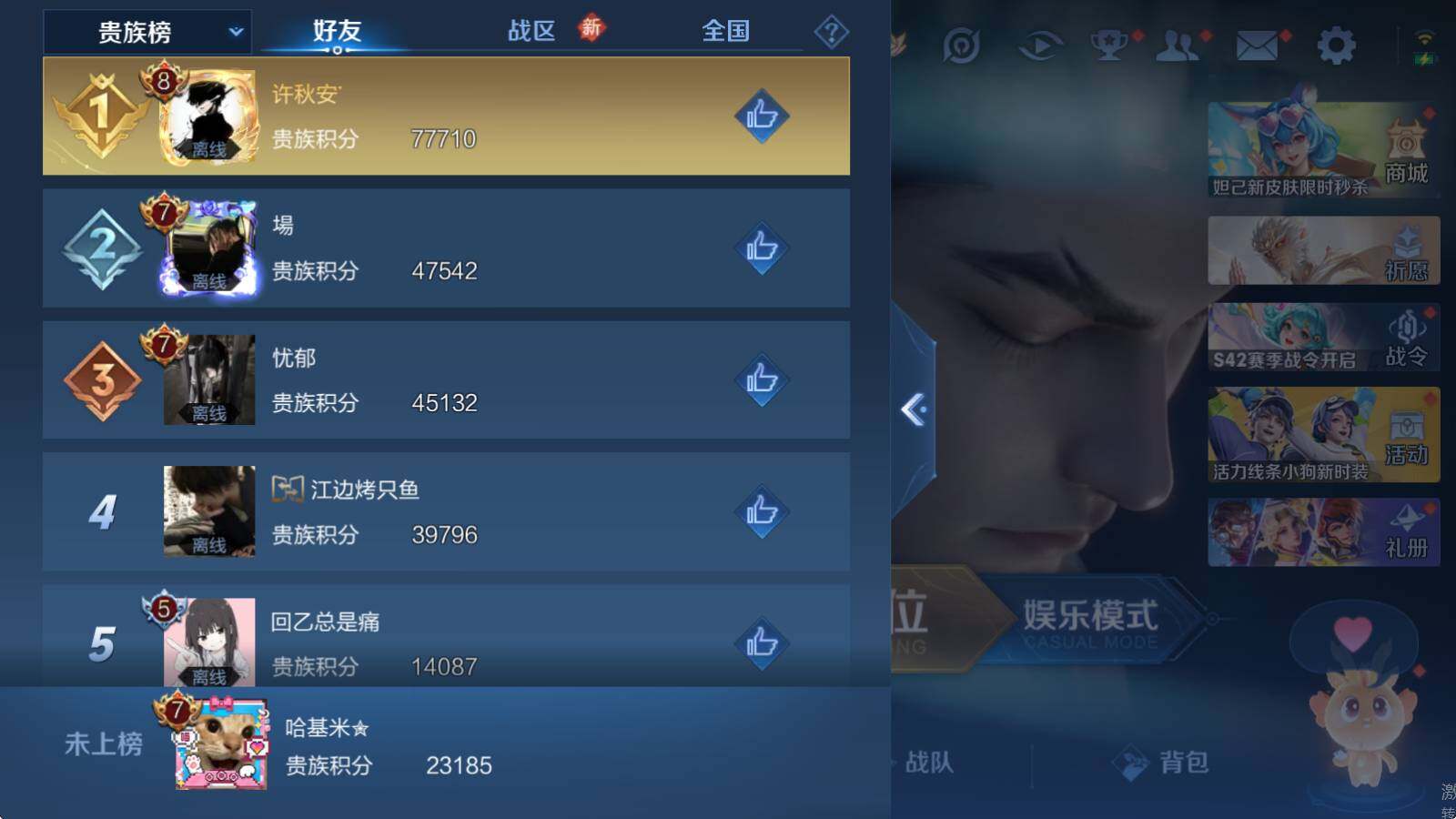 WZLE471394王者荣耀账号详情图12 WZLE471394王者荣耀账号详情图12