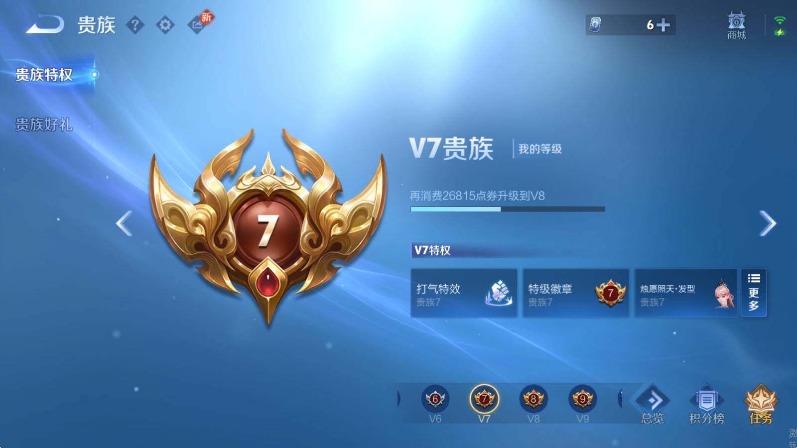 WZLE471394王者荣耀账号详情图13 WZLE471394王者荣耀账号详情图13