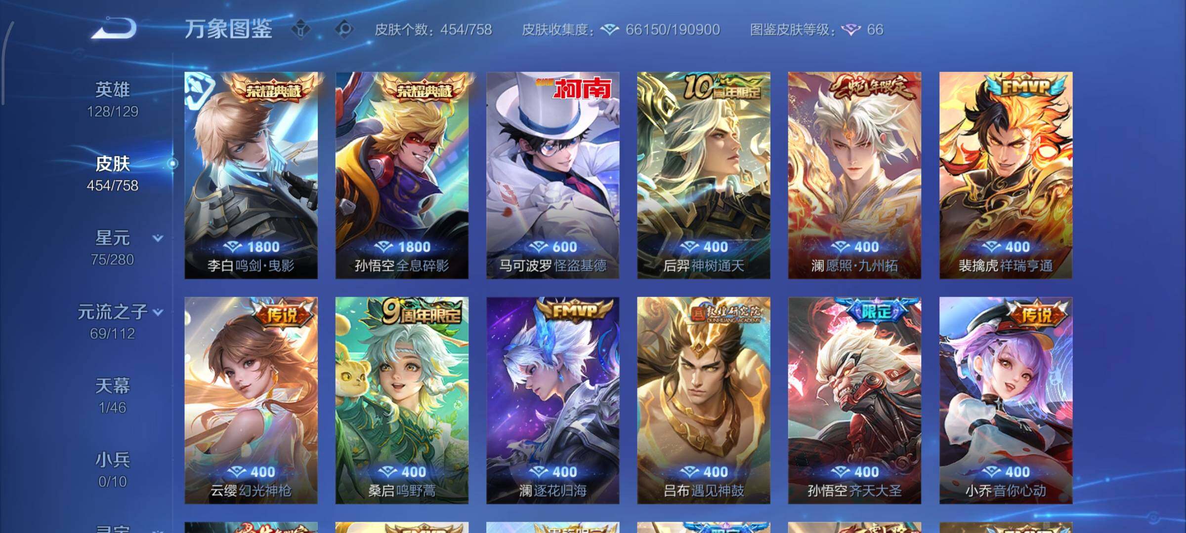 WZCMW476959王者荣耀账号详情图6