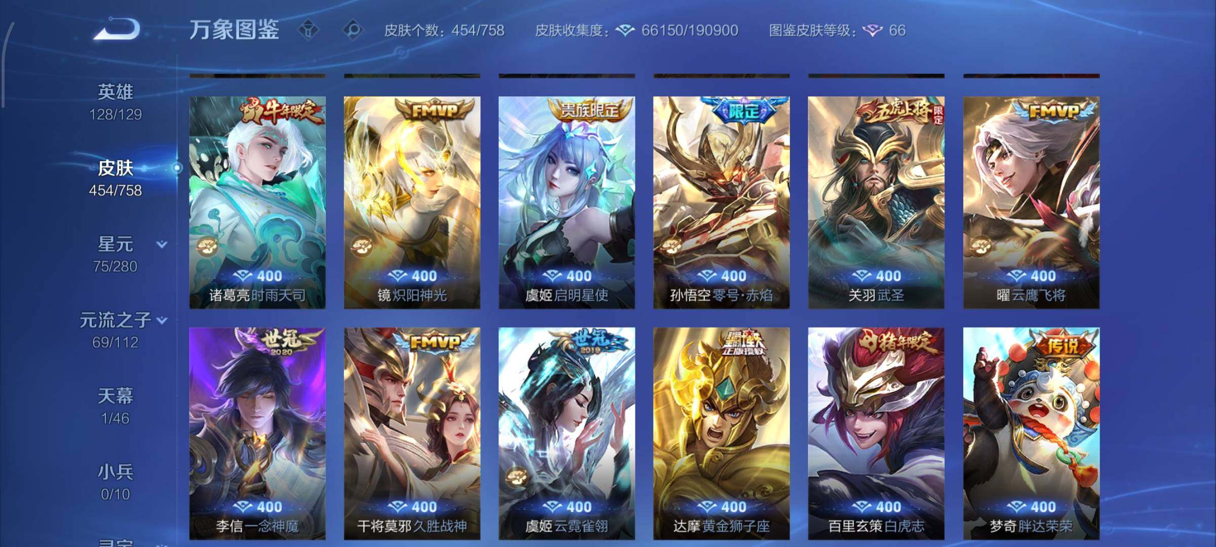 WZCMW476959王者荣耀账号详情图7