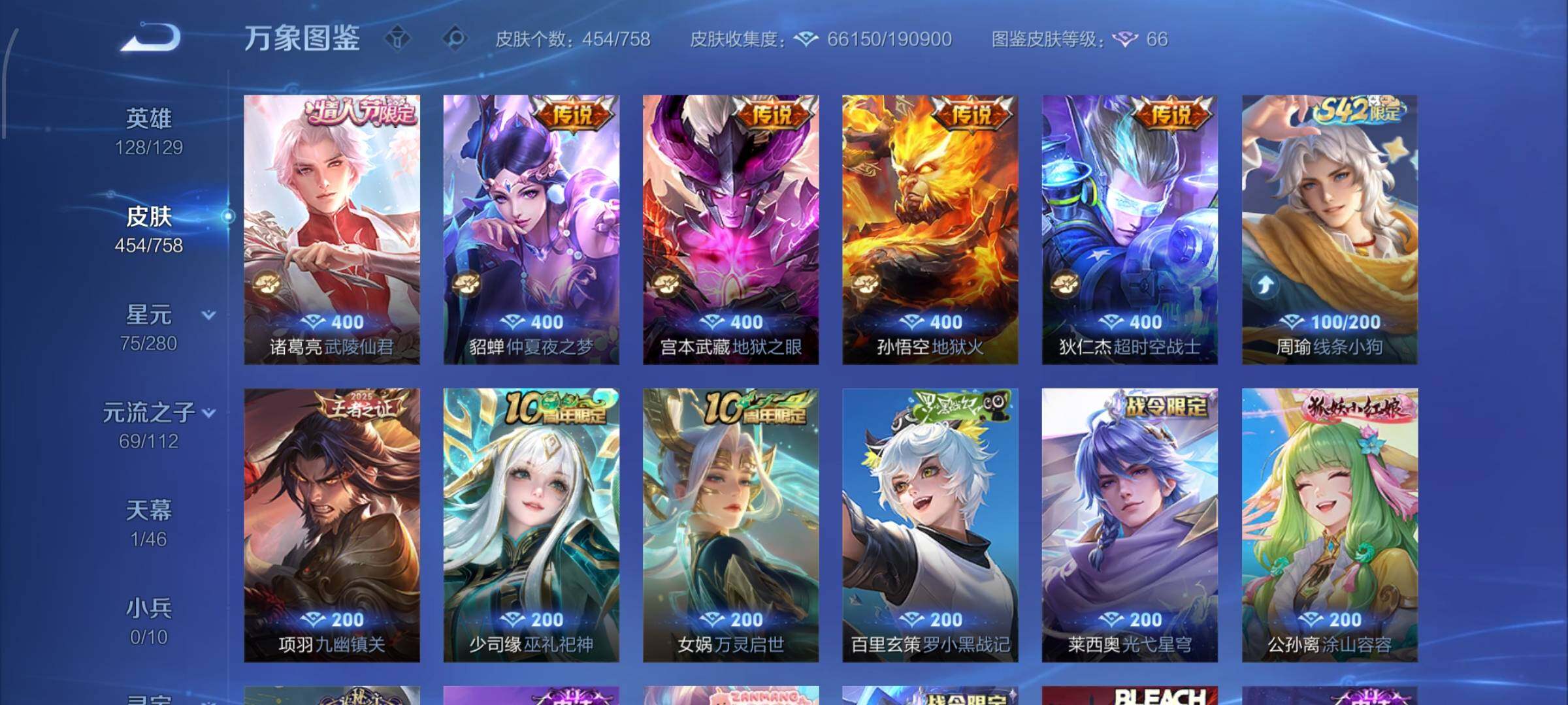 WZCMW476959王者荣耀账号详情图8