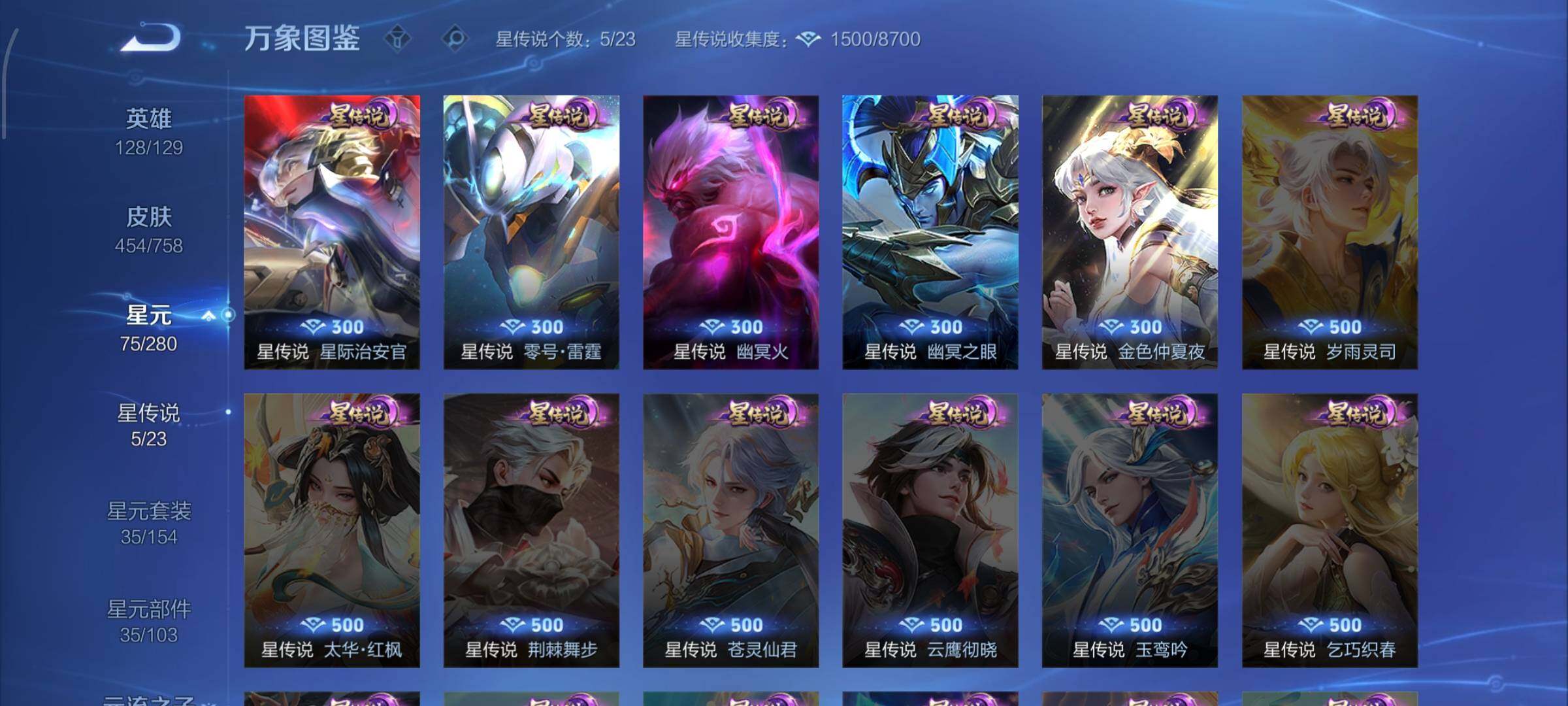 WZCMW476959王者荣耀账号详情图9