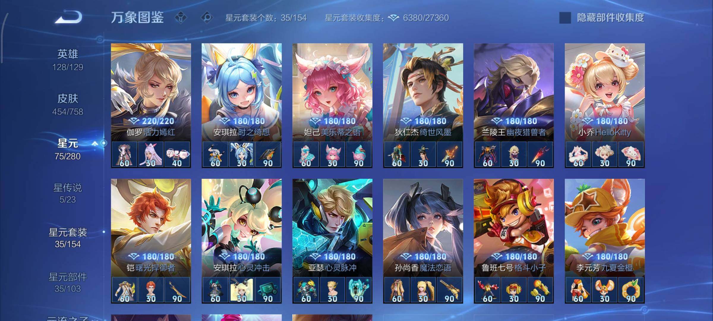 WZCMW476959王者荣耀账号详情图10