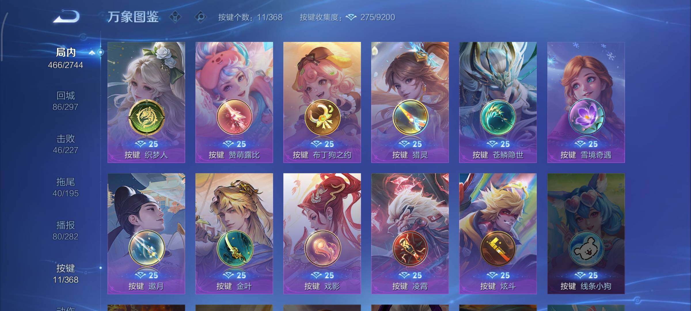 WZCMW476959王者荣耀账号详情图13