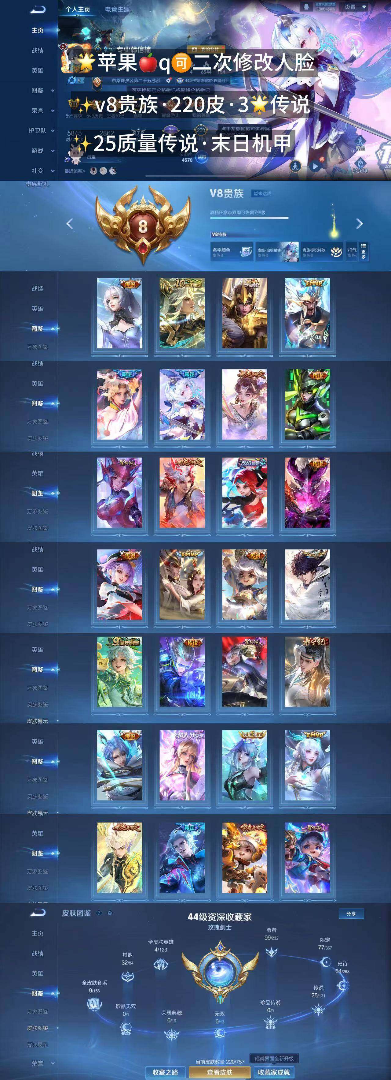 WZQM471277王者荣耀账号详情图7