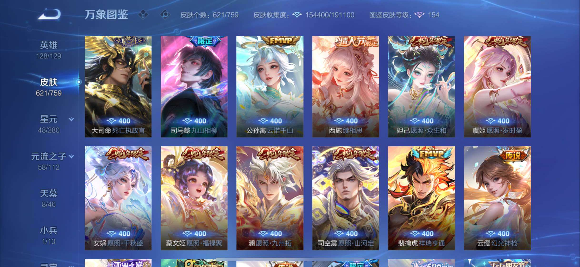 WZCMW474318王者荣耀账号详情图10 WZCMW474318王者荣耀账号详情图10