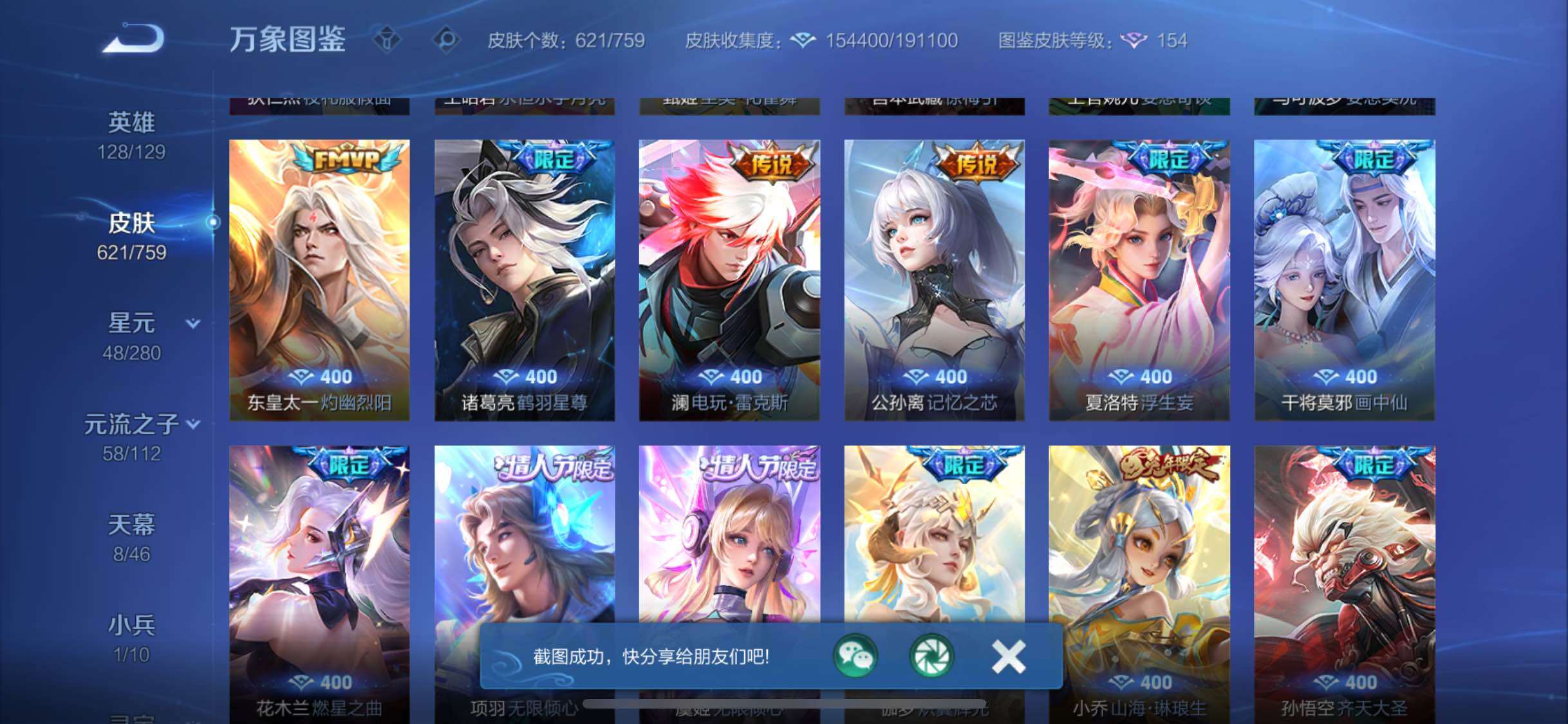 WZCMW474318王者荣耀账号详情图12 WZCMW474318王者荣耀账号详情图12