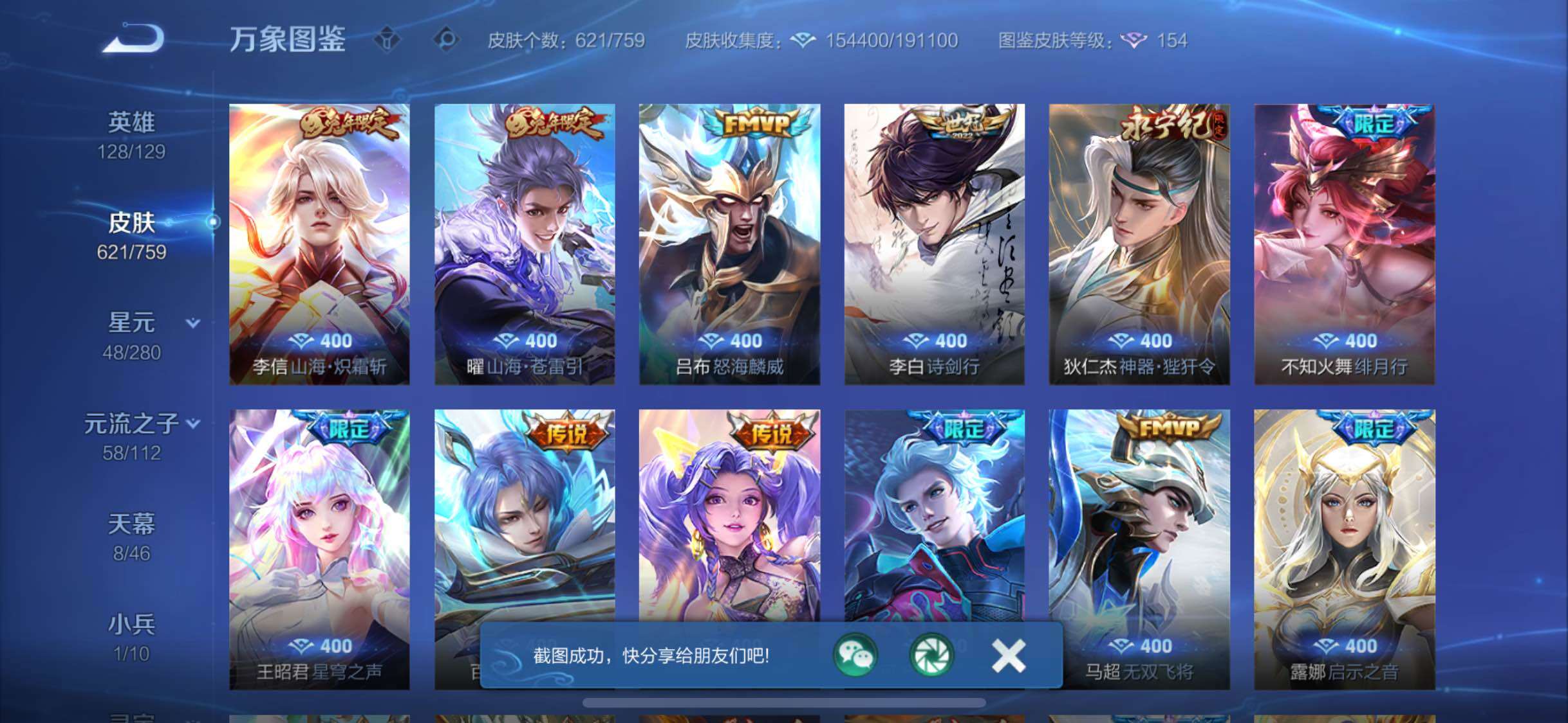 WZCMW474318王者荣耀账号详情图14 WZCMW474318王者荣耀账号详情图14