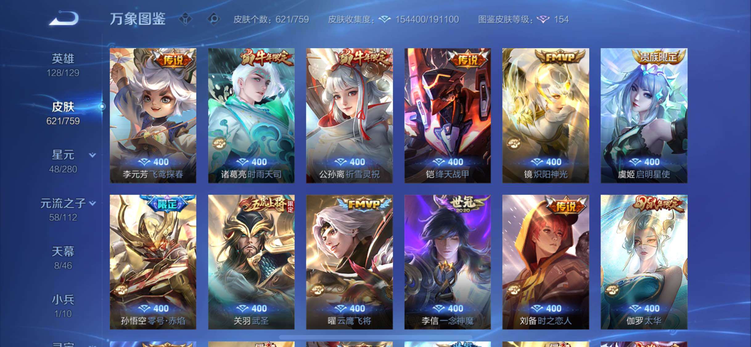 WZCMW474318王者荣耀账号详情图13 WZCMW474318王者荣耀账号详情图13